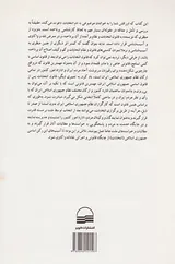 کندوکاوی آسیب شناسانه در نظام انتخابات